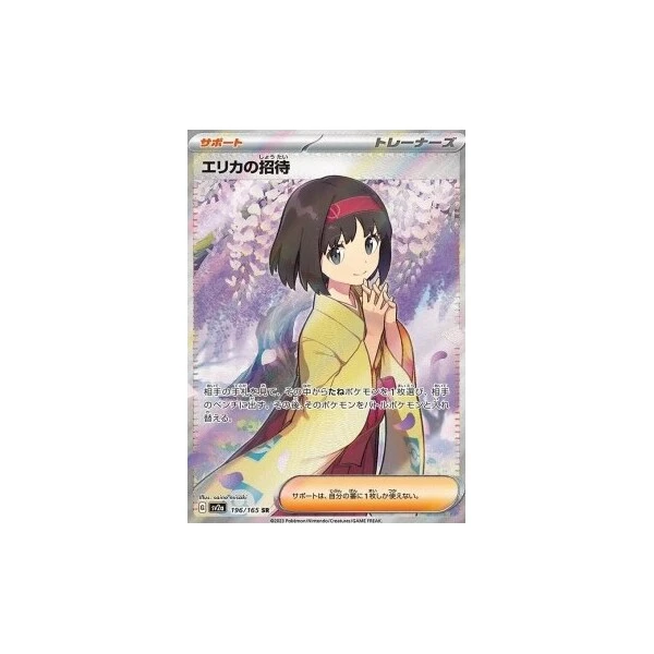 Erika's Invitation (sv2a) - Pokémon Card 151 [Holo] - Kusové karty - Hlavný obrázok