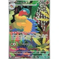 Archeops (sv11W) - White Flare JP [Holo] - Kusové karty