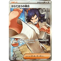 Tréning Black Belt's (m2a) - MEGA Dream ex [Holo] - Kusové karty