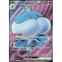 Jellicent ex (sv11W) - White Flare JP [Holo] - Kusové karty