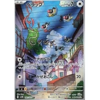 Chatot (sv5K) - Wild Force [Holo] - Kusové karty
