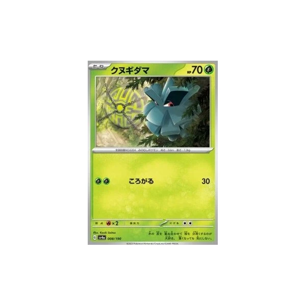 Pineco (sv4a) - Shiny Treasure ex [Holo] - Kusové karty - Hlavný obrázok