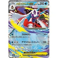 Mega Froslass ex (m2a) - MEGA Dream ex [Holo] - Kusové karty