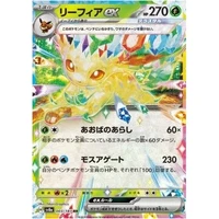 Leafeon ex (sv8a) - Terastal Festival ex [Holo] - Kusové karty
