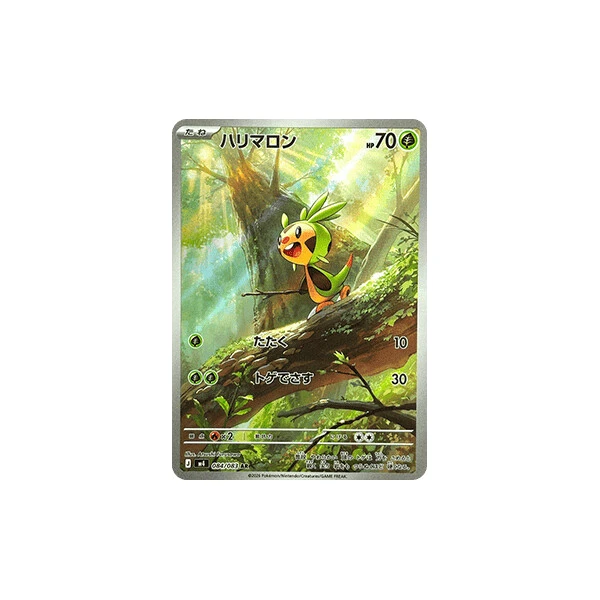 Chespin (m4) - Ninja Spinner [Holo] - Kusové karty - Hlavný obrázok