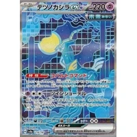 Iron Crown ex (sv8a) - Terastal Festival ex [Holo] - Kusové karty
