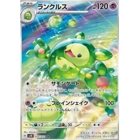 Reuniclus (sv5K) - Wild Force [Holo] - Kusové karty