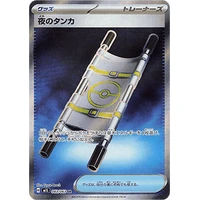 Night Stretcher (m1L) - Mega Brave [Holo] - Kusové karty
