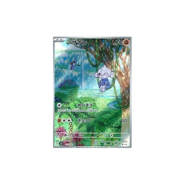 Meditite (sv7) - Stellar Miracle [Holo] - Kusové karty - Hlavný obrázok