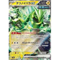 Iron Thorns ex (sv8a) - Terastal Festival ex [Holo] - Kusové karty