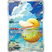 Psyduck (m2a) - MEGA Dream ex [Holo] - Kusové karty