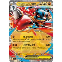 Mega Lucario ex (m1L) - Mega Brave [Holo] - Kusové karty