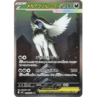 Mega Absol ex (m1L) - Mega Brave - Kusové karty