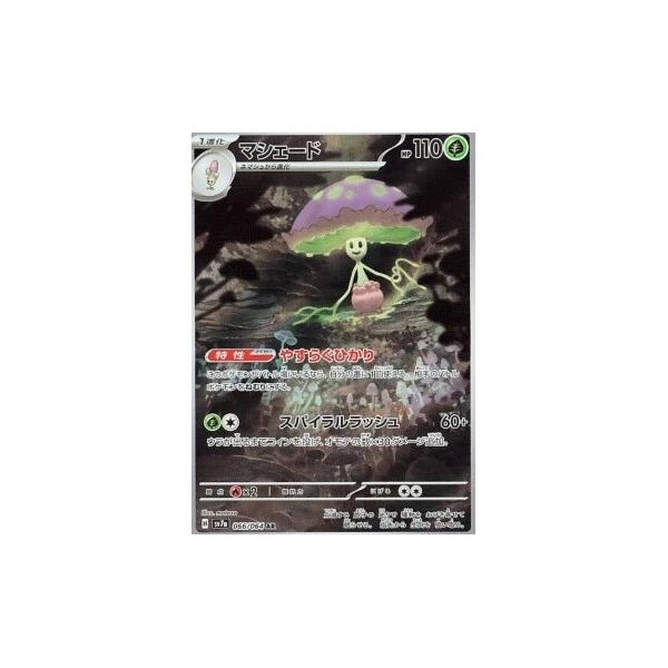 Shiinotic (sv7a) - Paradise Dragona [Holo] - Kusové karty - Hlavný obrázok