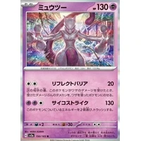Mewtwo (sv2a) - Pokémon Card 151 [Holo] - Kusové karty