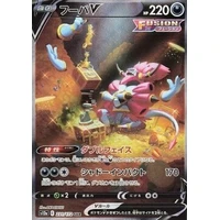 Hoopa V (s12a) - VSTAR Universe [Holo] - Kusové karty