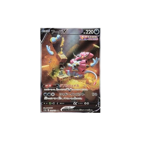 Hoopa V (s12a) - VSTAR Universe [Holo] - Kusové karty - Hlavný obrázok