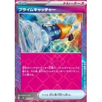Prime Catcher (sv5M) - Cyber Judge [Holo] - Kusové karty