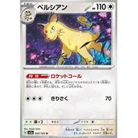 Perzská karta Pokémon 151 [Holo] (sv2a) - Kusové karty