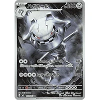 Steelix (m1L) - Mega Brave [Holo] - Kusové karty
