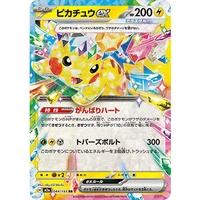 Pikachu ex (m2a) - MEGA Dream ex [Holo] - Kusové karty