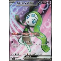 Meloetta ex (sv11B) - Black Bolt JP [Holo] - Kusové karty