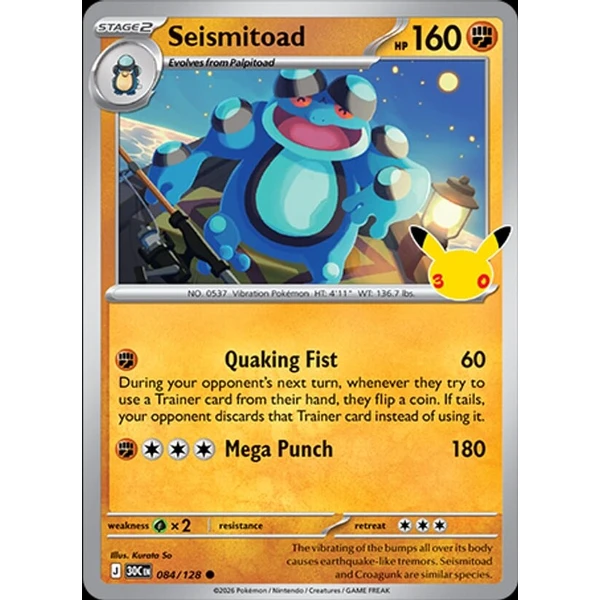 Seismitoad (30C 084) - 30th Celebration [Holo] - Kusové karty - Hlavný obrázok