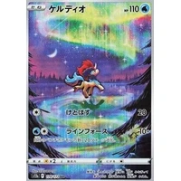 Keldeo (s12a) - VSTAR Universe [Holo] - Kusové karty