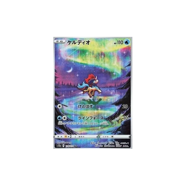 Keldeo (s12a) - VSTAR Universe [Holo] - Kusové karty - Hlavný obrázok