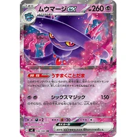Mismagius ex (m2) - Inferno X [Holo] - Kusové karty