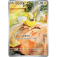 Yamper (m2) - Inferno X [Holo] - Kusové karty