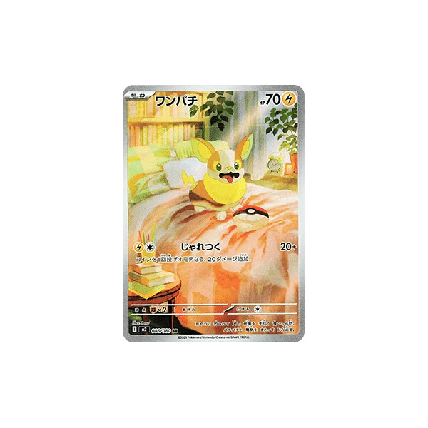 Yamper (m2) - Inferno X [Holo] - Kusové karty - Hlavný obrázok