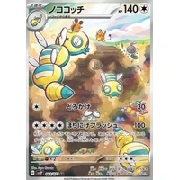 Dudunsparce (sv2P) - Snow Hazard [Holo] - Kusové karty