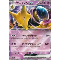 Alakazam ex (sv2a) - Pokémon Card 151 [Holo] - Kusové karty