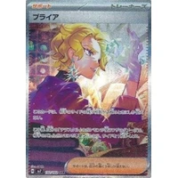 Briar (sv7) - Stellar Miracle [Holo] - Kusové karty