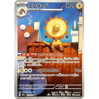 Heliolisk (m2a) - MEGA Dream ex [Holo] - Kusové karty