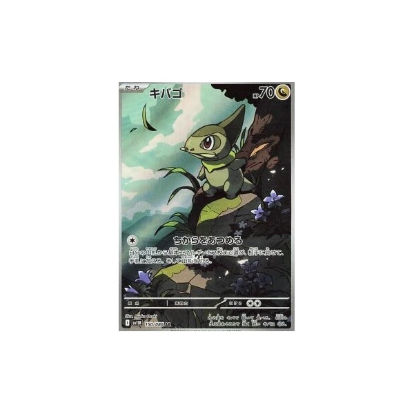 Axew (sv11B) - Black Bolt JP [Holo] - Kusové karty - Hlavný obrázok