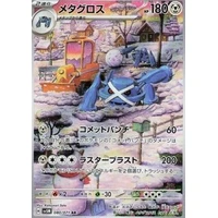 Metagross (sv5M) - Cyber Judge [Holo] - Kusové karty
