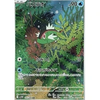 Basculin (sv11W) - White Flare JP [Holo] - Kusové karty