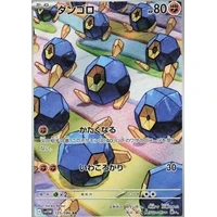 Roggenrola (sv11W) - White Flare JP [Holo] - Kusové karty