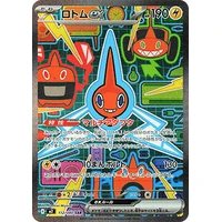 Rotom ex (m2) - Inferno X [Holo] - Kusové karty