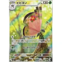 Vivillon (sv8) - Super Electric Breaker [Holo] - Kusové karty