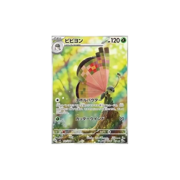 Vivillon (sv8) - Super Electric Breaker [Holo] - Kusové karty - Hlavný obrázok