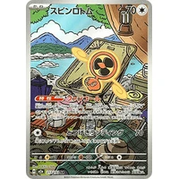 Fan Rotom (m2a) - MEGA Dream ex [Holo] - Kusové karty