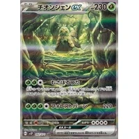 Wo-Chien ex (sv2P) - Snow Hazard [Holo] - Kusové karty