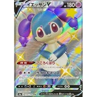 Indeedee V (s4a) - Shiny Star V [Holo] - Kusové karty