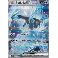 Kyurem ex (sv11B) - Black Bolt JP [Holo] - Kusové karty
