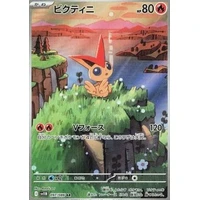 Victini (sv11B) - Black Bolt JP [Holo] - Kusové karty