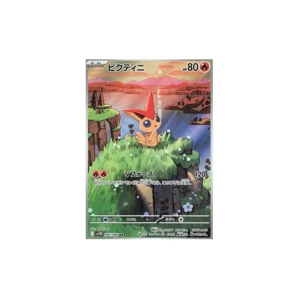 Victini (sv11B) - Black Bolt JP [Holo] - Kusové karty - Hlavný obrázok