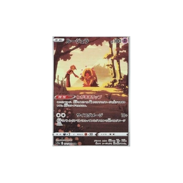 Jynx (s11a) - Incandescent Arcana [Holo] - Kusové karty - Hlavný obrázok